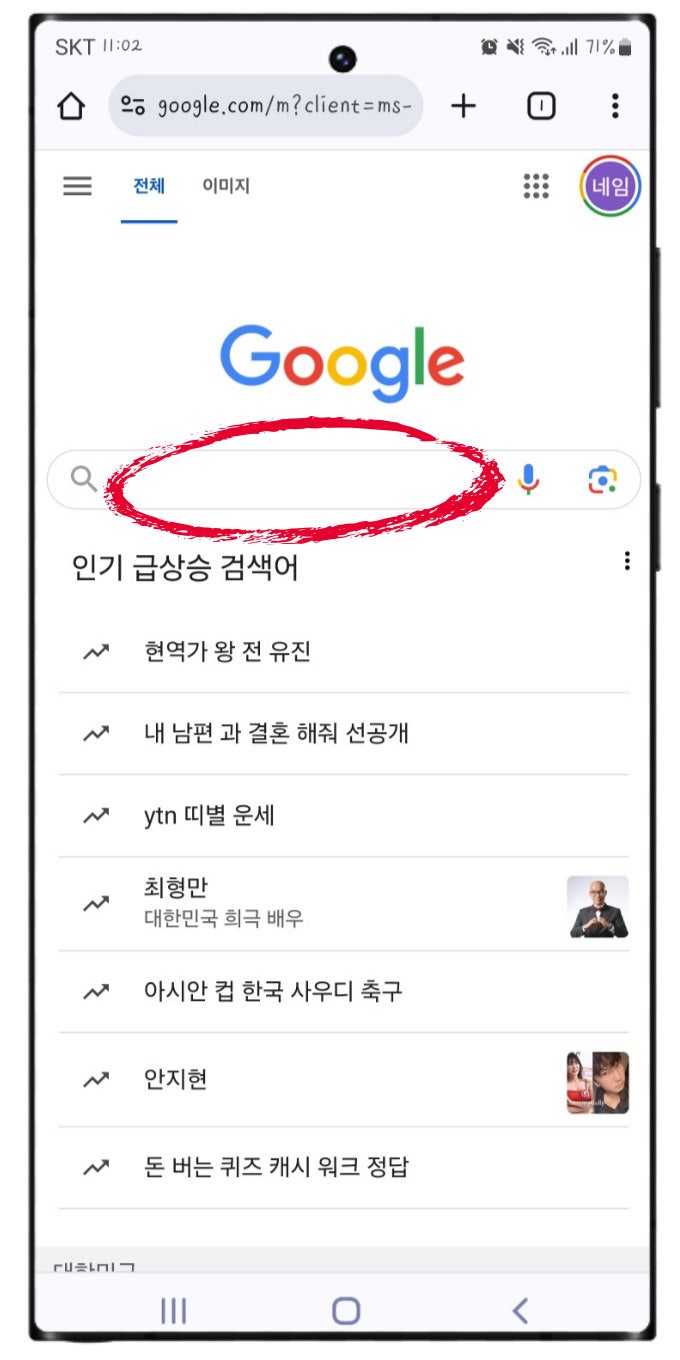 크롬 검색기록 삭제, 구글 검색기록 끄기 삭제 방법 : 네이버 블로그