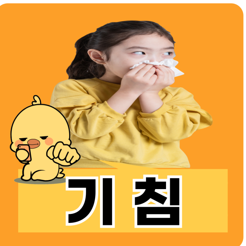 기침 멈추는 혈자리와 멈추는 법