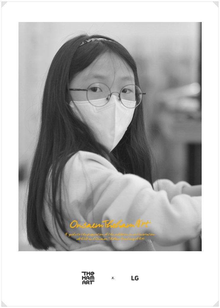  어린이 미술 전시회 아이들 자신감 향상에 미치는 영향