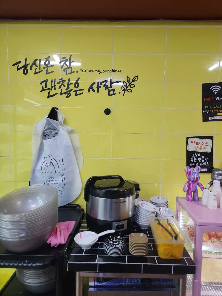 82번가마라탕 천상점 사진 4