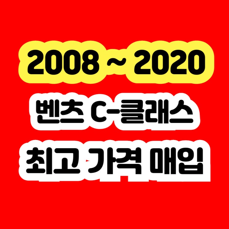  2014 벤츠 C200 미션수리.미션고장 폐차보다 판매하세요
