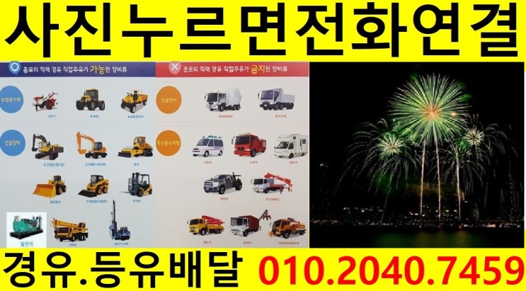  <국제유가 동향>서울경유배달 강북구경유배달 미아동등유배달 번동장비경유배달 수유동석유배달 우이동보일러기름배달 강북구실내등유배달 미아동경유배달 번동등유배달 수유동경유배달 우이동등유배달