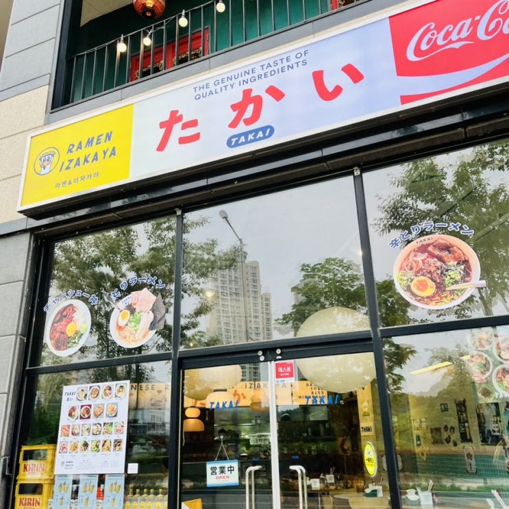  진주맛집 타카이에서 만나는 일본 라멘