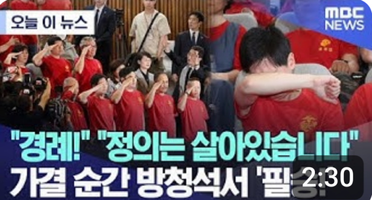 <b>채 상병 특검법 통과</b>‥"최고... 수사"..채상병 특검법 '찬성 67... 