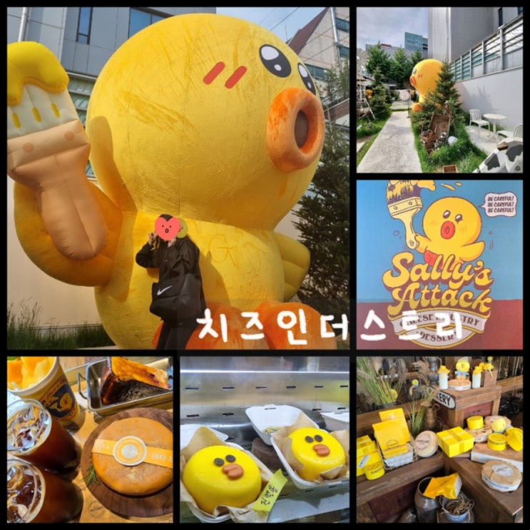 성수 가볼만한곳 / 성수 5월 팝업 이색 카페 해피 샐리 데이 치즈인더스트리 성수 가볼만한곳 / 성수 5월 팝업 이색 카페 해피 샐리 데이 치즈인더스트리