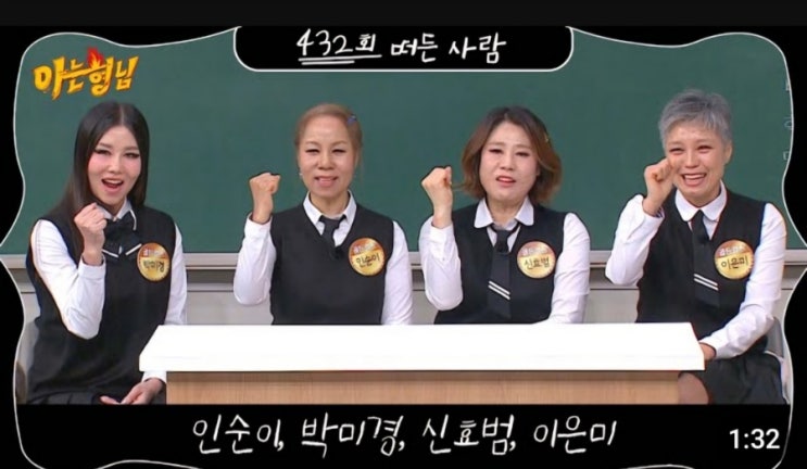 5월 4일을 기다리는 이유!!![<b>아는형님</b>&<b>골든걸스</b>]