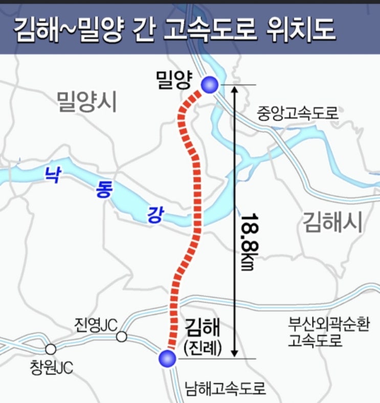 <b>김해</b>-<b>밀양고속도로</b> <b>건설</b> 사업이 정부의 예비타당성... 