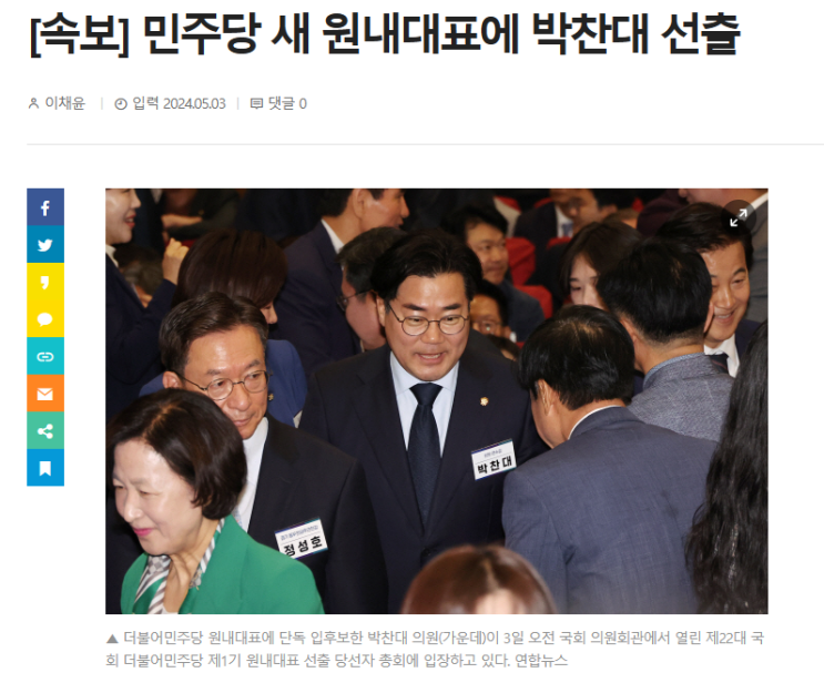 [<b>박찬대</b> 신임 <b>원내</b>대표 선출을 축하합니다]박정_제21대... 