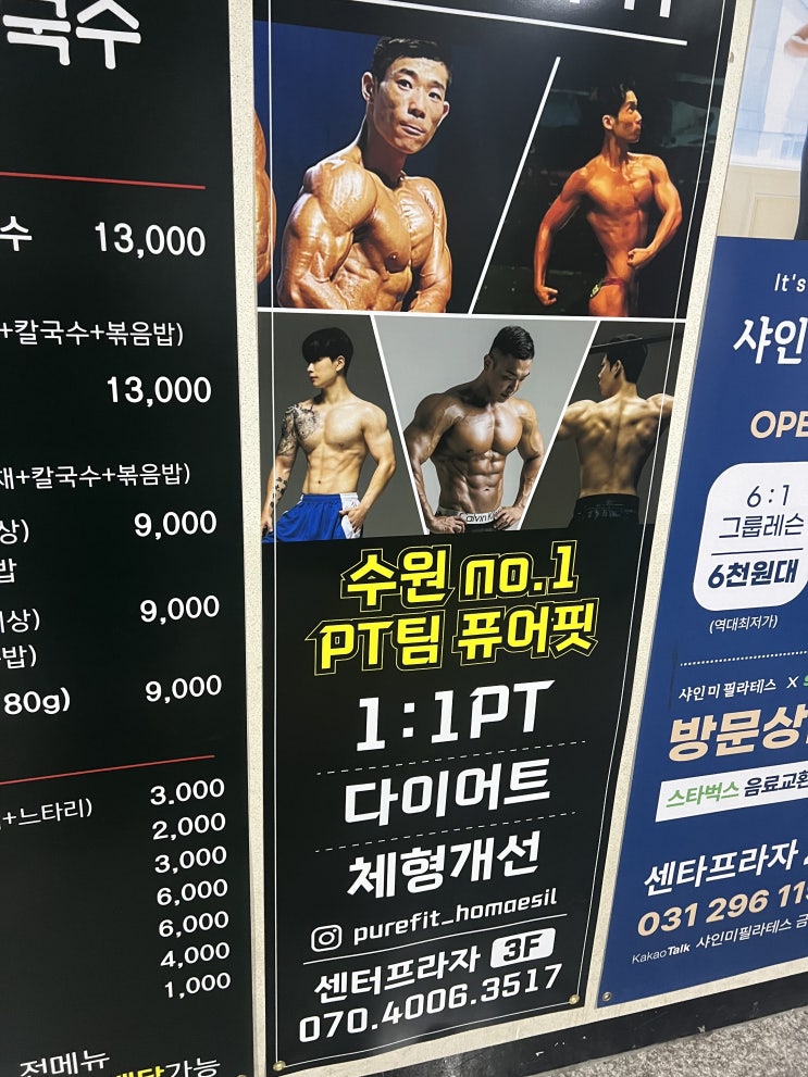  24.05.01/수원/1:1PT샵/퓨어핏/호매실/퓨어핏호매실