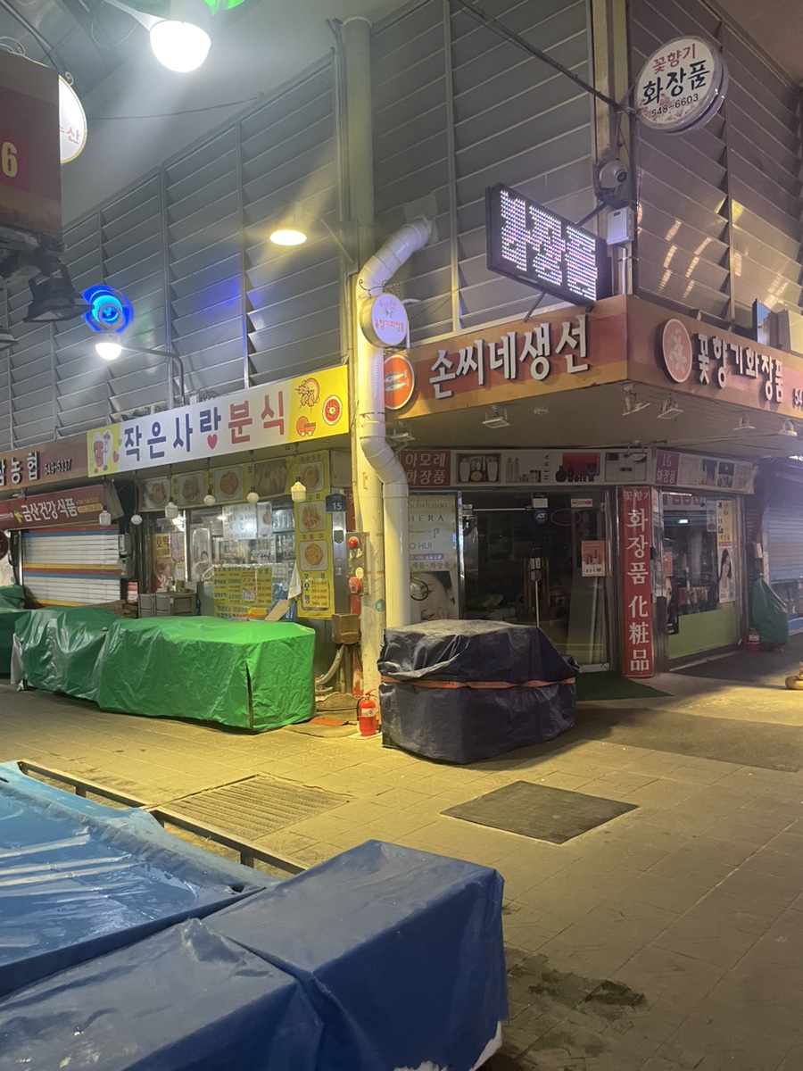 황금족발 사진 3