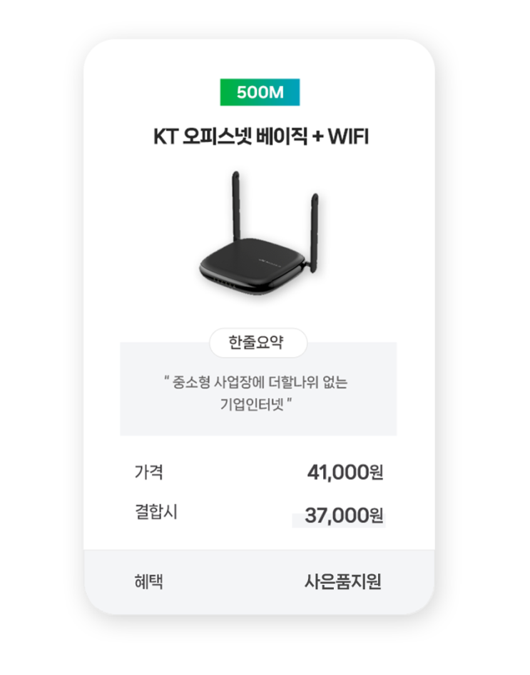  KT기업인터넷, 전화, 팩스 요금, 법인 사무실에 설치하면?