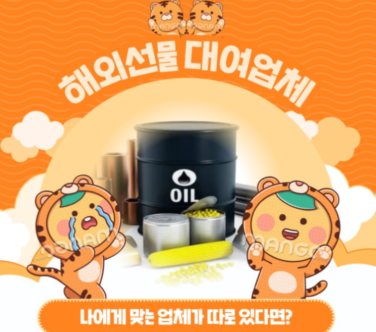  해외선물 대여업체 다같은곳이 아닙니다