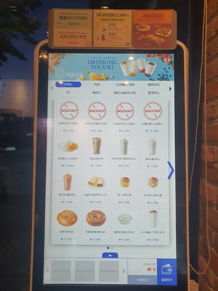 이디야커피 원주문막극동점 사진 2