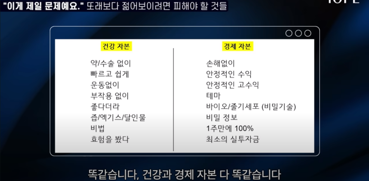  이것도 저축이 된다고?(돈 아님)