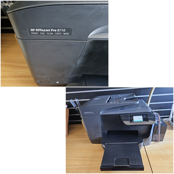  시흥 정왕동 프린터 수리 판매 AS, HP8710 무한잉크프린터 헤드 카트리지 잉크공급 소모품시스템문제 헤드칩판 교체 출장수리