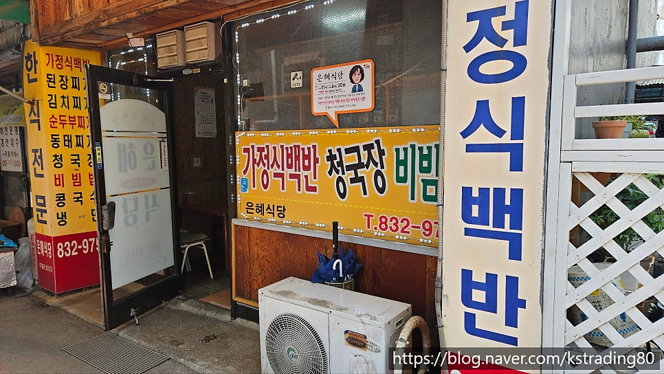 은혜식당 사진 5