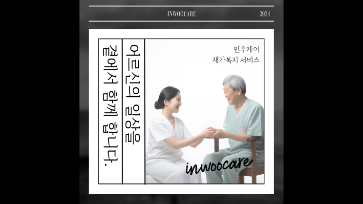  장기요양 등급을 어떻게 받을 수 있나요?