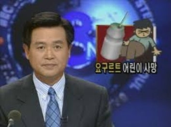  울산 요구르트 독살 살인 사건 (아빠가 아들 죽인 사건)