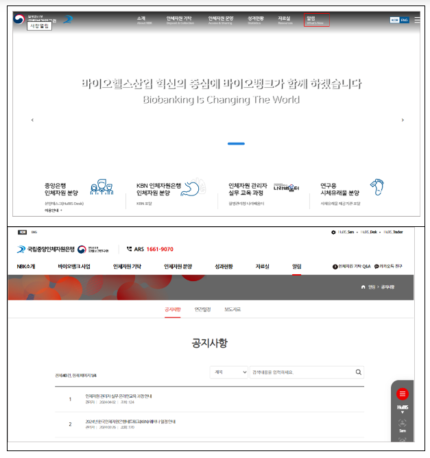 2024년도 ‘인체자원 품질관리 숙련도평가’ 실시(5.3.금) 2024년도 ‘인체자원 품질관리 숙련도평가’ 실시(5.3.금)