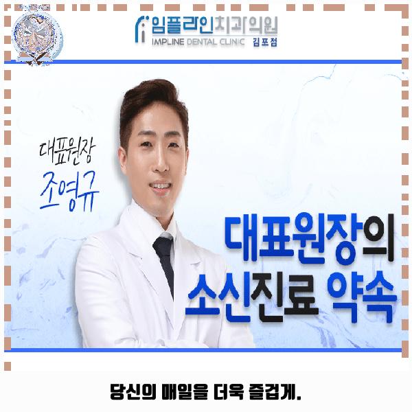 임플라인치과의원 김포점 사진 1