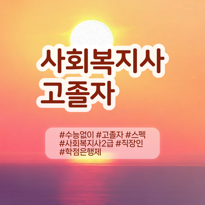  학점은행 편입 , 학점은행제 학습플래너가 비용절감 시간 단축 팁 총정리