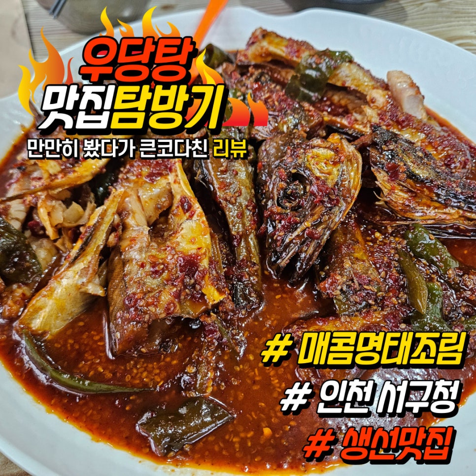 오자매생선촌 서구본점 사진 1