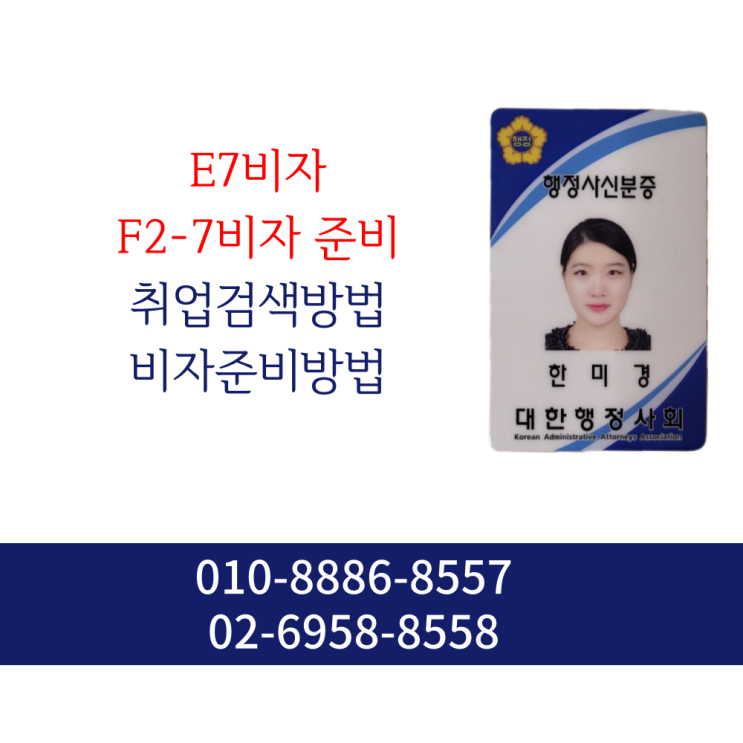 E7<b>비자</b> F2<b>비자</b>를 위한 <b>외국인</b> 유학생의 직업찾기 쉬운 검색과... 