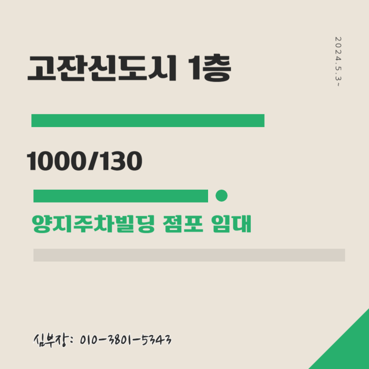 안산 고잔신도시 플라워샵과 커피숍 전문 상가 임대 안산 고잔신도시 플라워샵과 커피숍 전문 상가 임대
