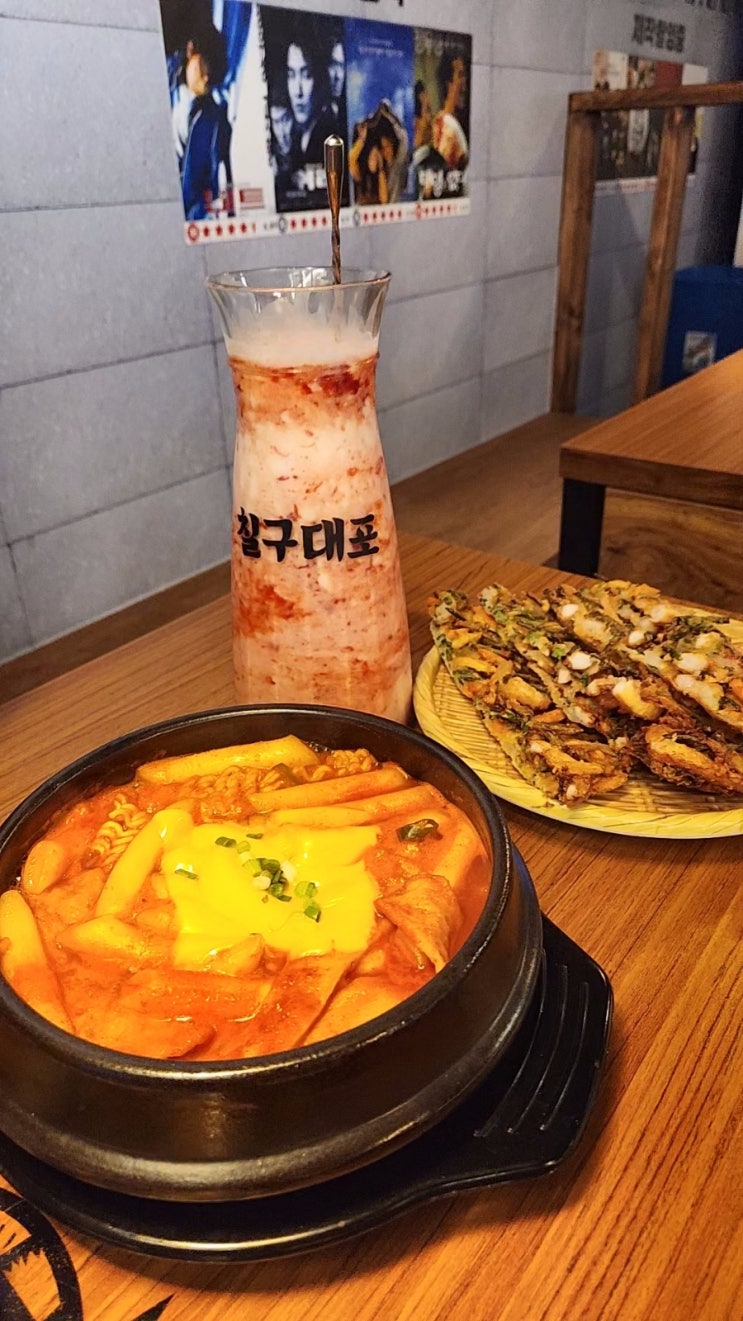  주안맛집 79대포 술집 딸기막걸리 후기, 안주 추천