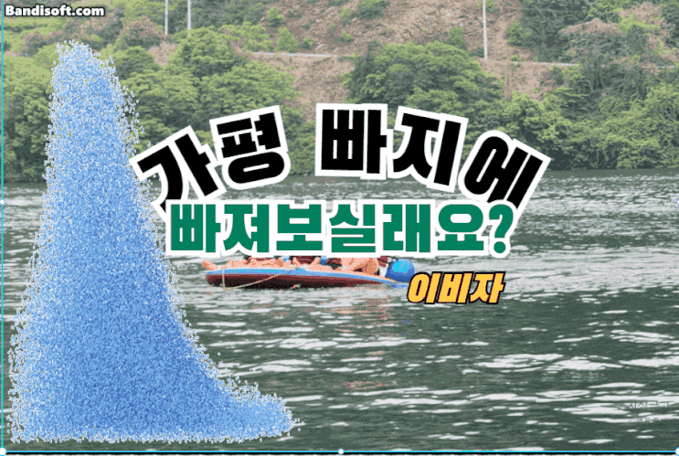  가평빠지 이비자수상레저 물놀이 여행후기(아이동반, 핫플, 예약방법)