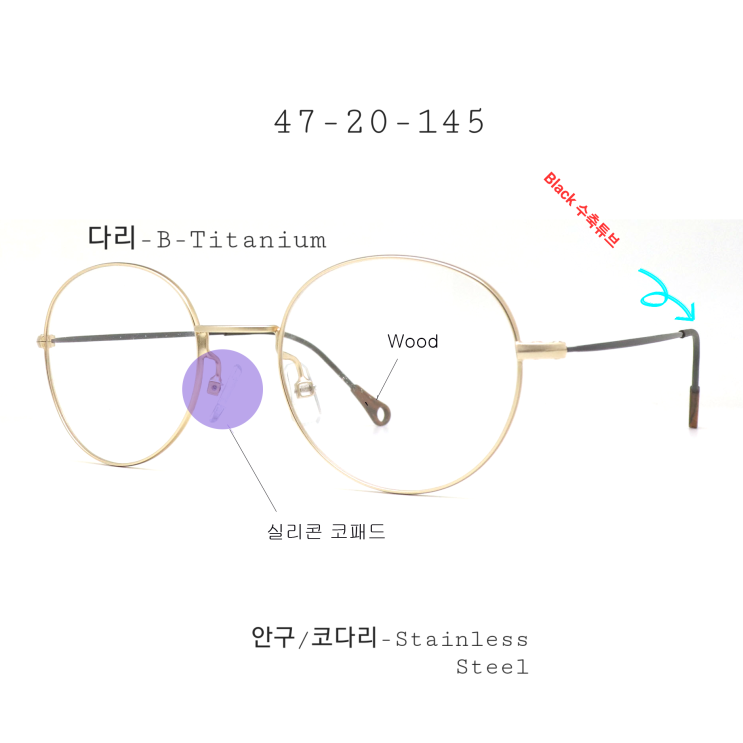  동글이 나무안경테