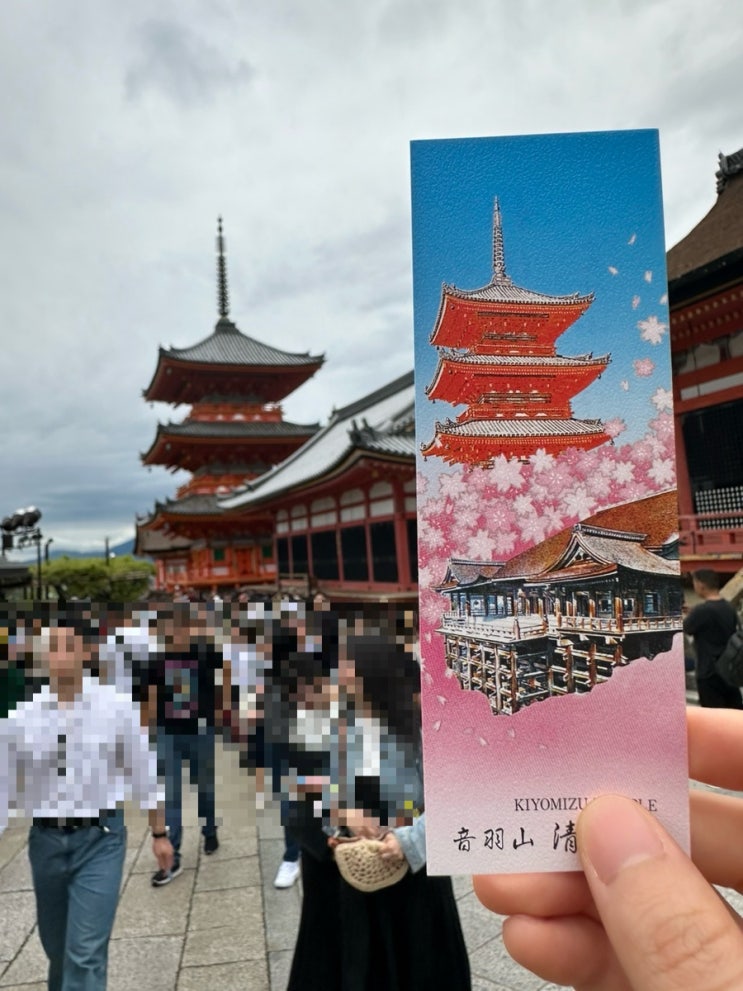  [일본여행] 오사카2일차/04.청수사️/명탐정코난으로 알게되어 방문하고싶었던~
