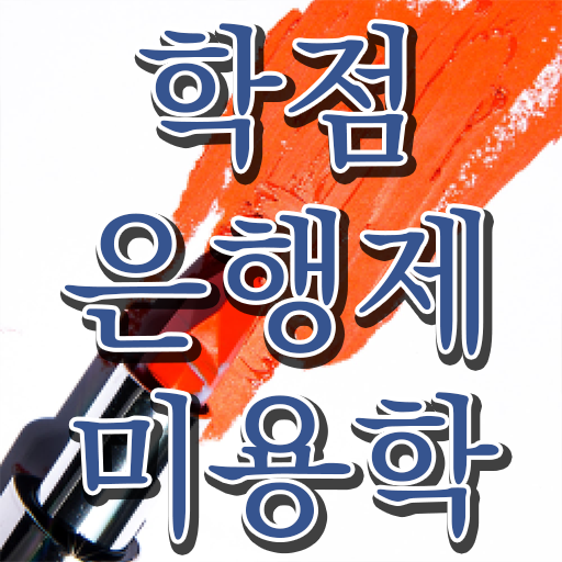  헤어미용자격증 실기 평가과정 건너뛰고 , 동영상 학습만으로 미용자격증 8개월 만에 딸 수 있었어요