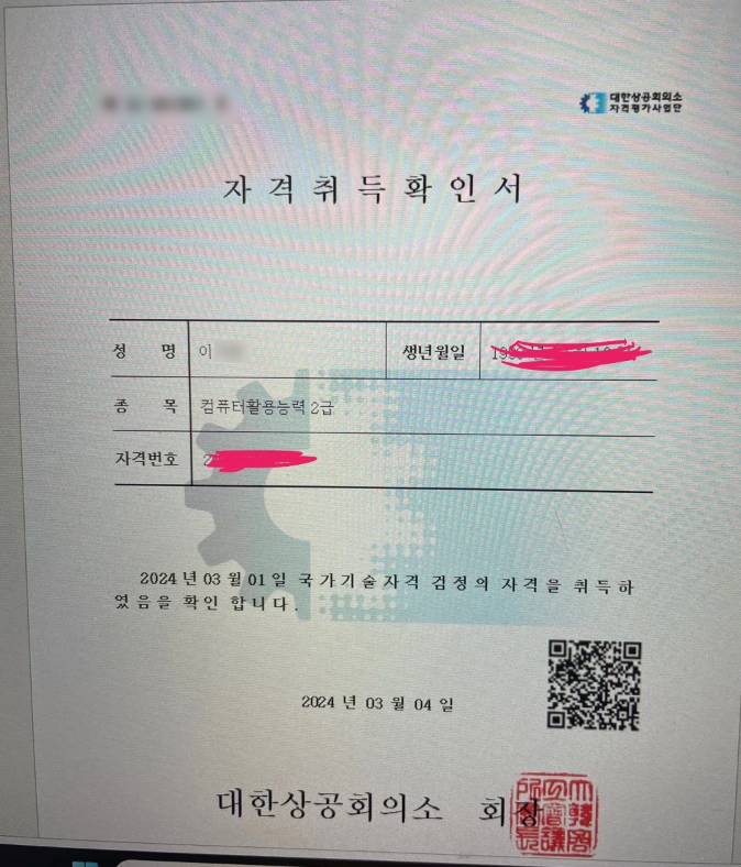  컴활 2급 필기 준비 기간 2주 만에 합격한 후기 (+엑셀함수 공부법)