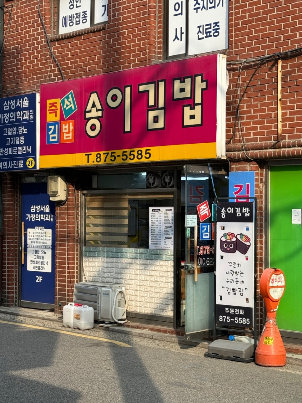 송이김밥 사진