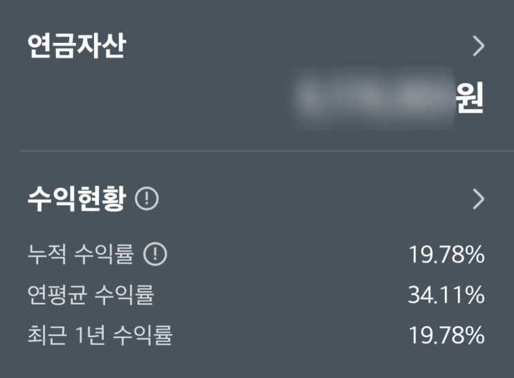  30대 여자 직장인 재테크 현황2 - 연금저축편 | 미국빅테크, 2차전지, S&P500 배당귀족 등 해외 ETF 수익률