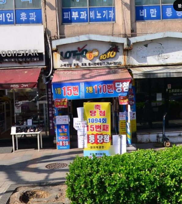  연금복권 720+ 209회 연금복권 1등 2등 동시 당첨점, 보너스 배출점 어디?