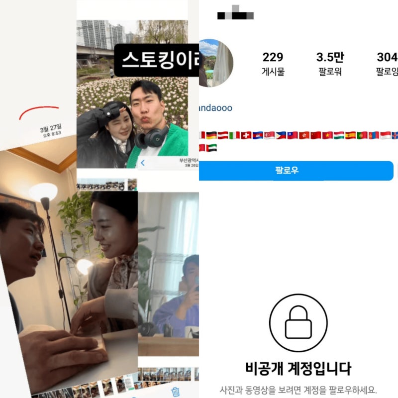 '나솔' 1기 영자 인스타, 결국 '비공계'로 전환.. 스토커 환승연애 증거 사진까지 '공방전 가열....