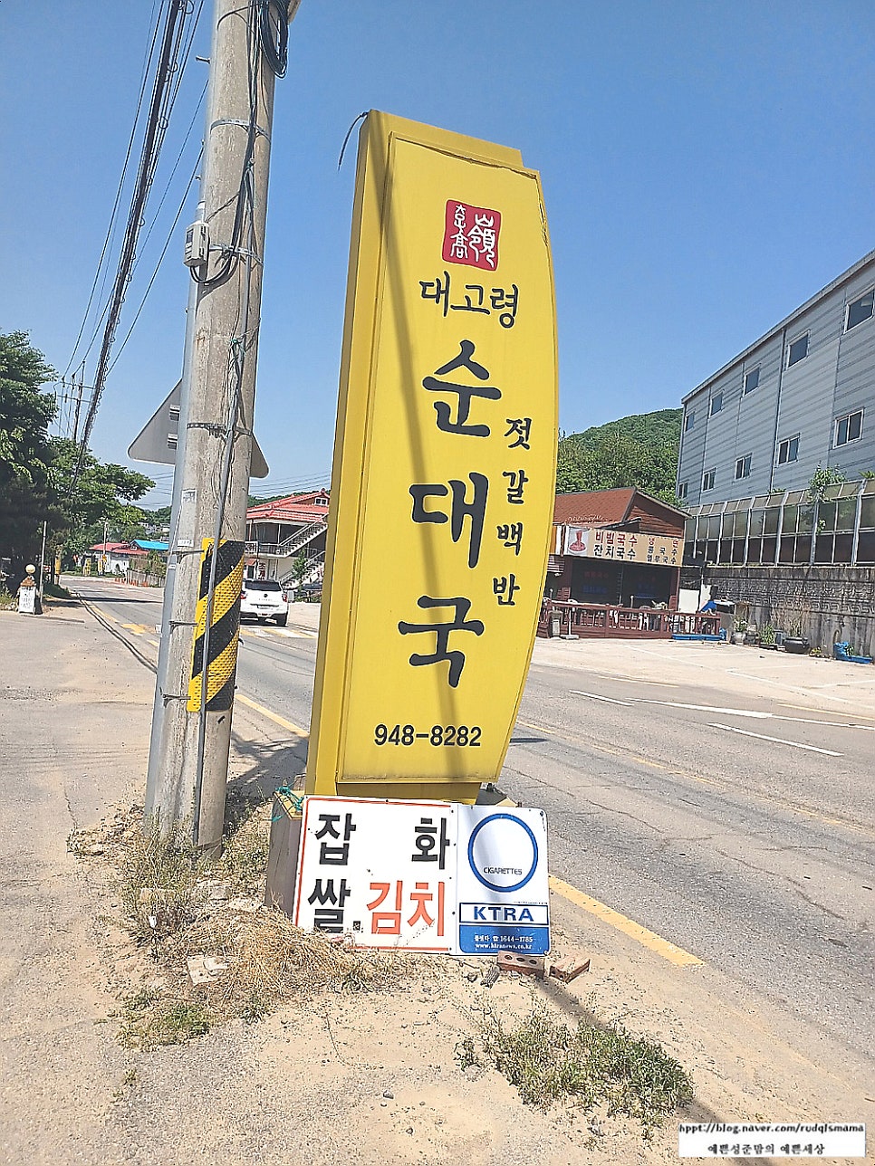 대고령순대국 사진 1