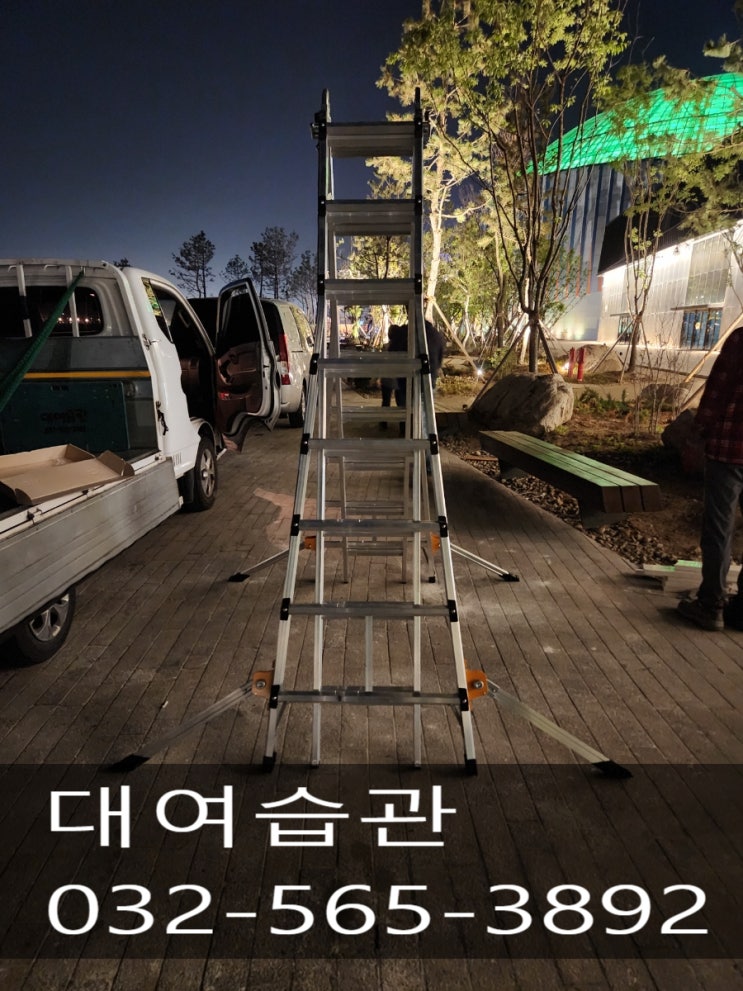  영종도 인스파이어 6단 8단 사다리 대여 현장