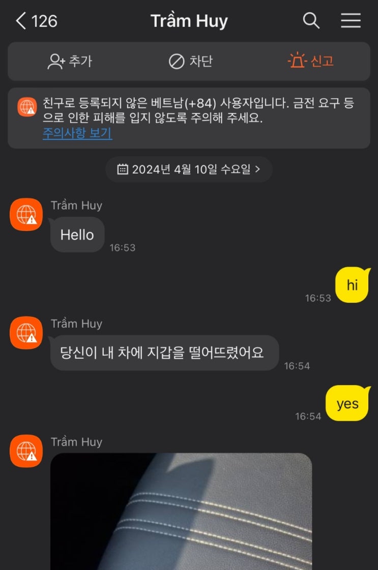  [푸꾸옥/교통]그랩에 지갑을 두고 내린 그대여/ 그랩 기사 추천