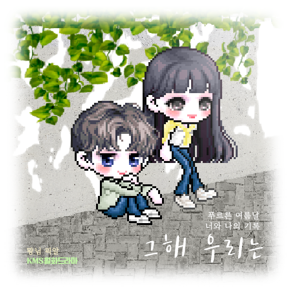  메이플 루나 뫙님 277 :: 빨파 커스텀 블링 슈가캔디 헤어/츠리 274업/스노피카 화이트 데미지 스킨(유닛)/폴짝 장난꾸러기 세트/FC온라인 명찰 말풍선 반지/컬러링 프리즘