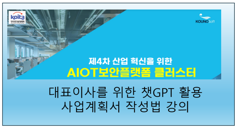 채팅 GPT AIoT 무료 온라인 강좌 내일 학습 카드 사용 방법