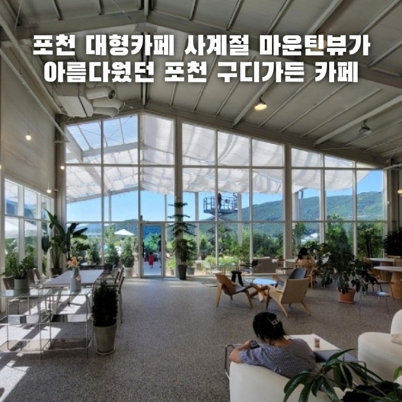 구디가든카페