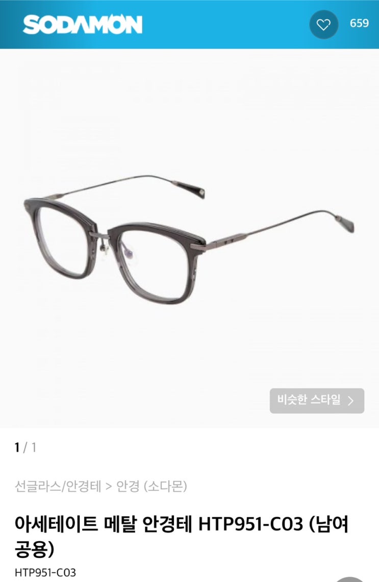  [안경리뷰] 소다몬 아세테이트 메탈 안경테