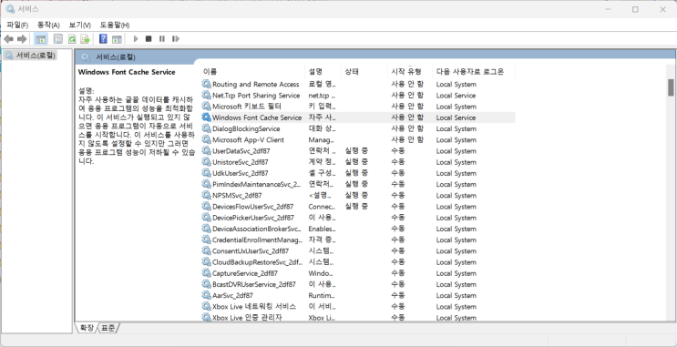  피그마 윈도우 산돌구름 오류 누락 연동 적용 안될 때