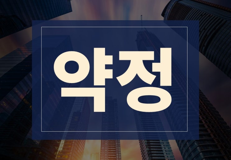  약정뜻 알아보겠습니다.(ft. 약정할인, 약정계약 주의사항)