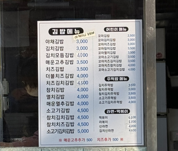 송이김밥 사진 4