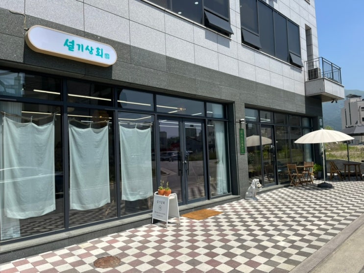  원주 행구동 떡디저트카페 [설기상회], 백설기떡과 미숫가루 맛집