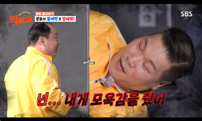 너 얼마나 잘되나 보자 서장훈 이호철에 배신감 폭발